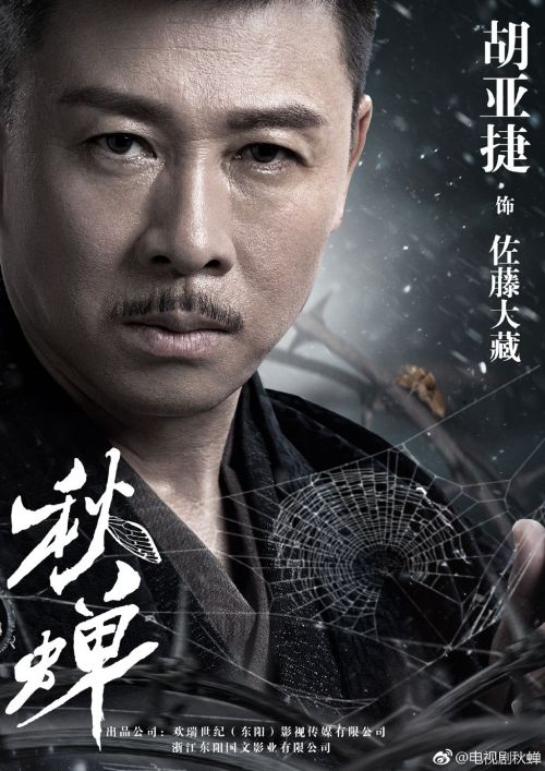 秋蝉