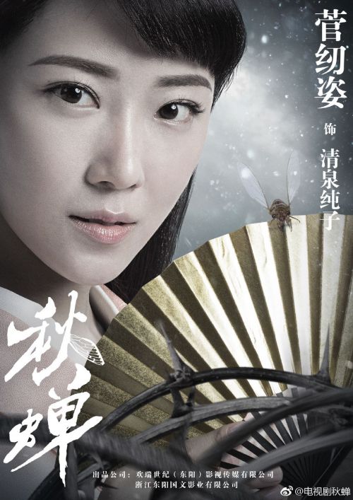 秋蝉