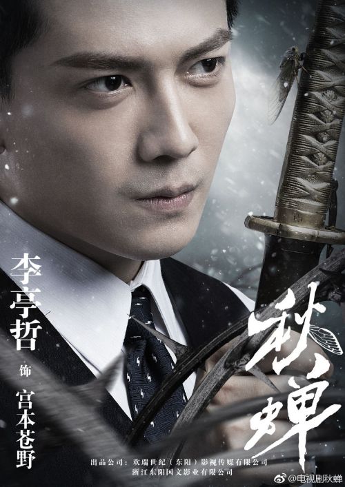 秋蝉