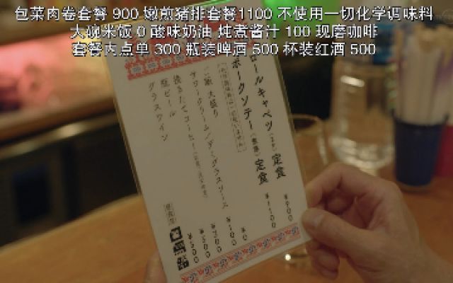 《孤独的美食家》第八季开播，日本大叔彩虹屁狂夸粤菜！