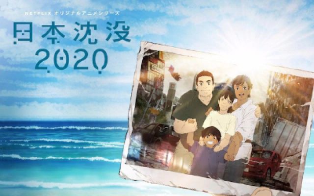 Netflix动画《日本沉没2020》中文预告