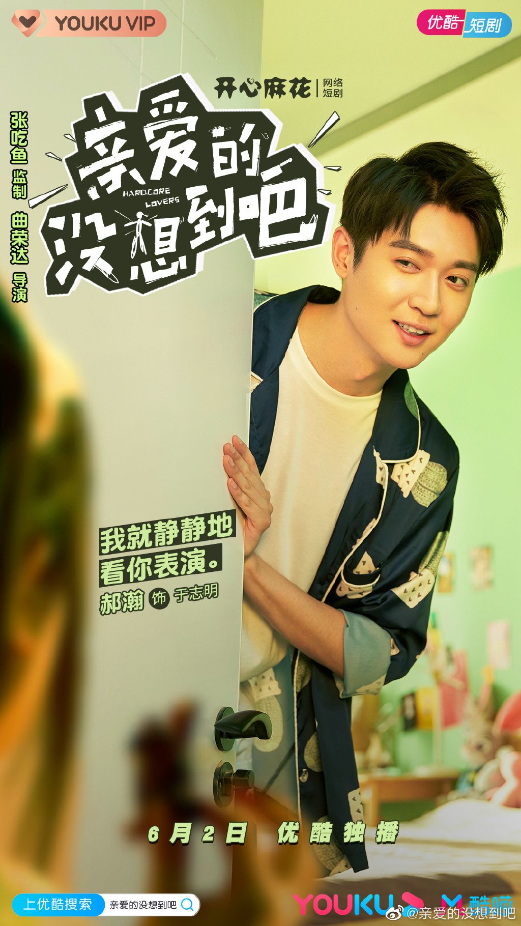 亲爱的没想到吧