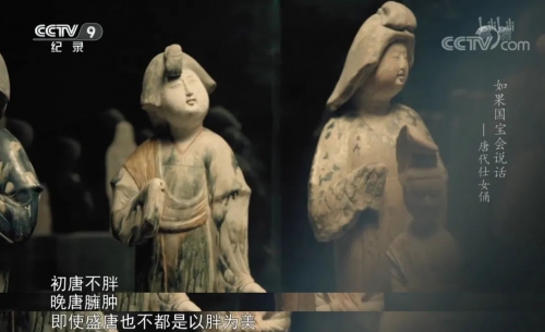 如果国宝会说话第三季