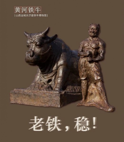 如果国宝会说话第三季