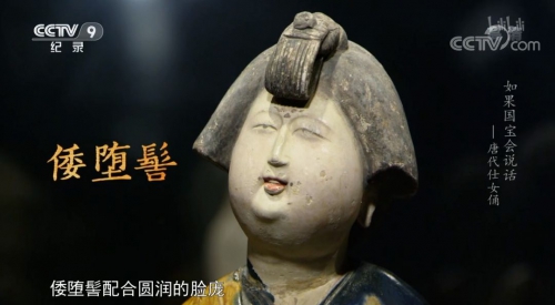 如果国宝会说话第三季