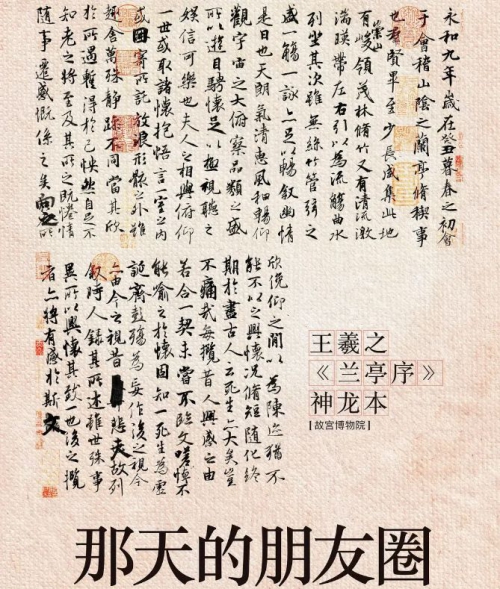 如果国宝会说话第三季