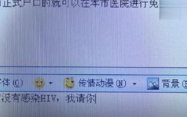 小虫子发来血样，这次没有艾滋了，他发生了什么？