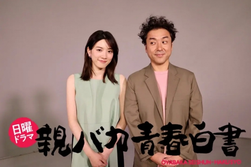 宠女青春白皮书 親バカ青春白書
