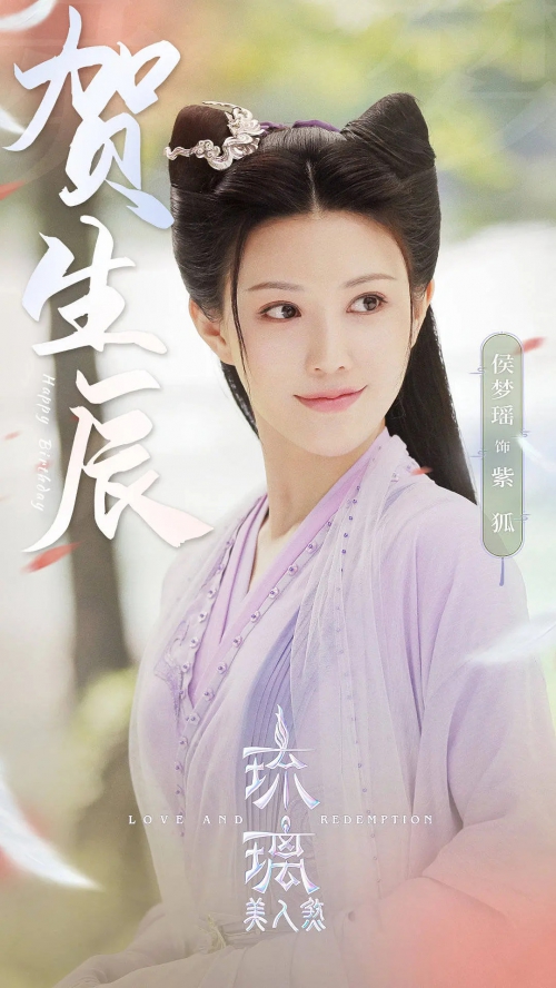 琉璃