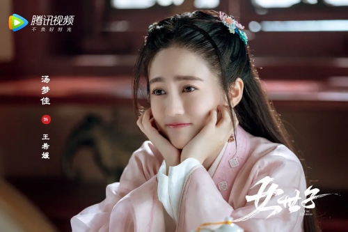 女世子