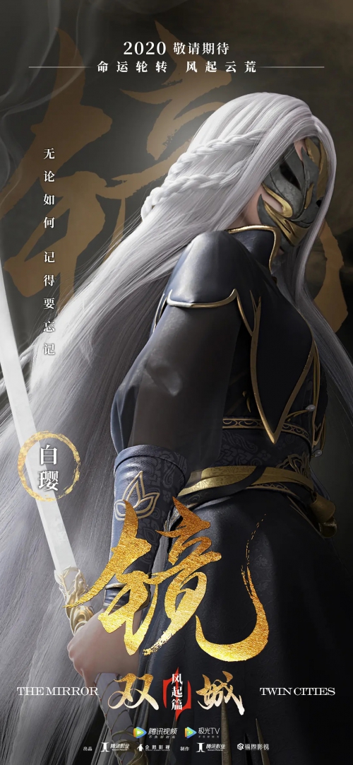 镜·双城