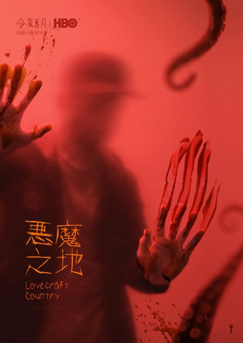 恶魔之地