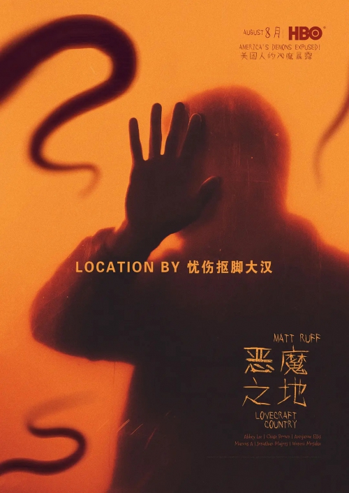 恶魔之地