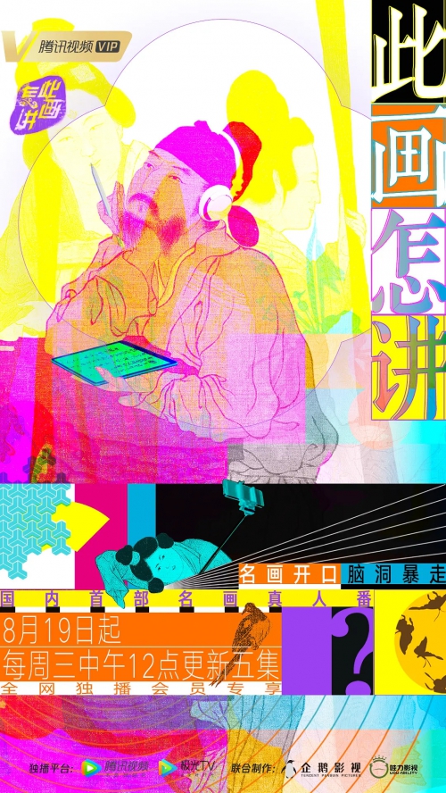 此画怎讲