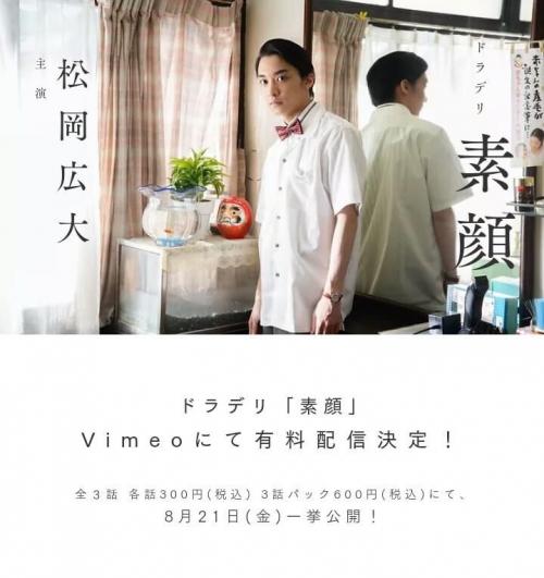 素颜 