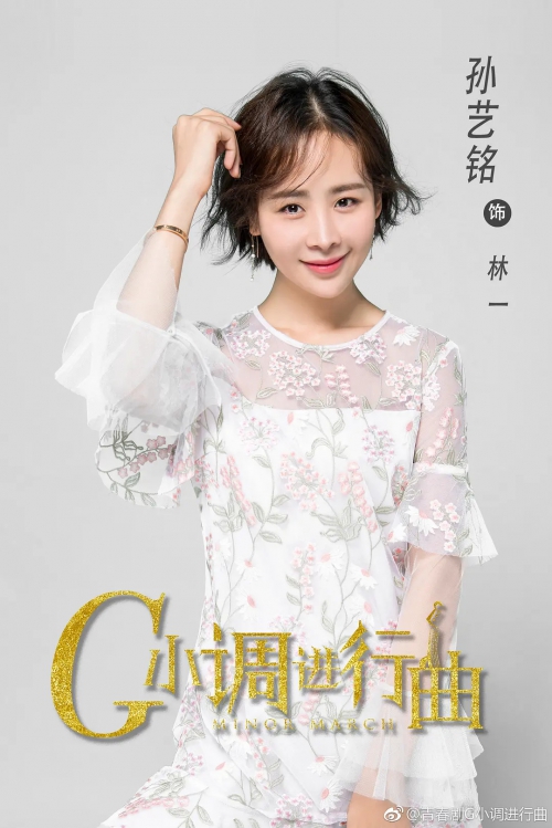 G小调进行曲