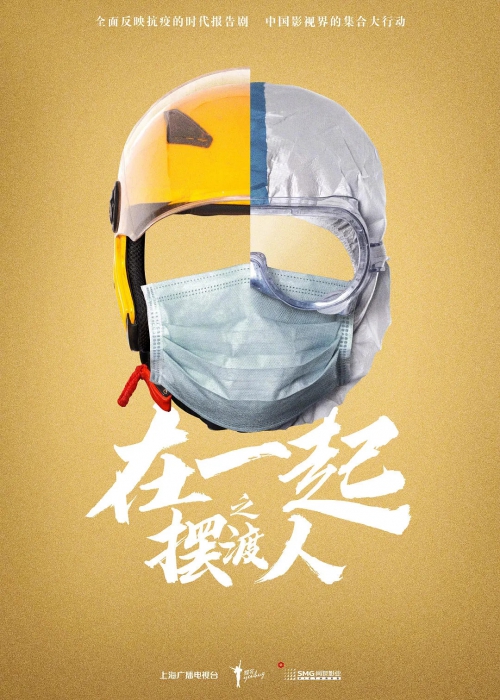 在一起