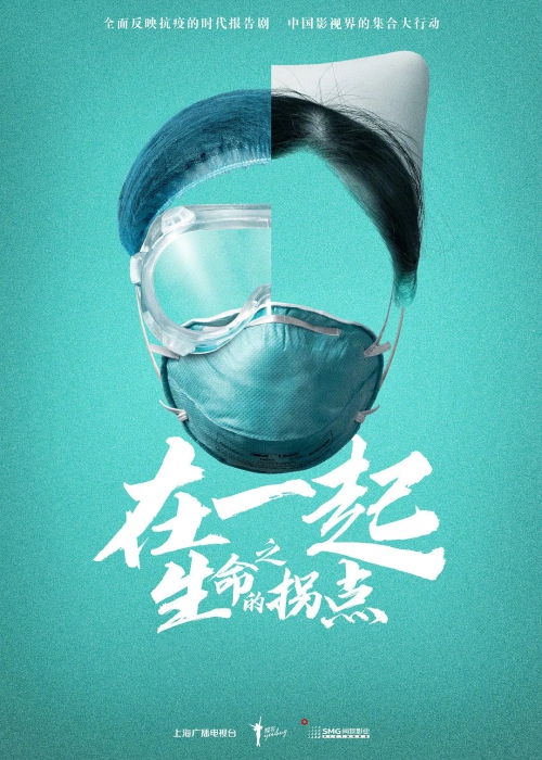 在一起