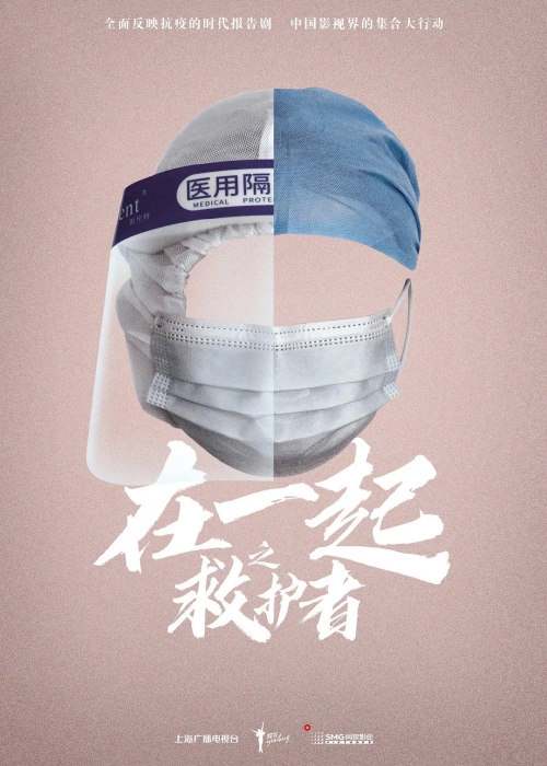 在一起