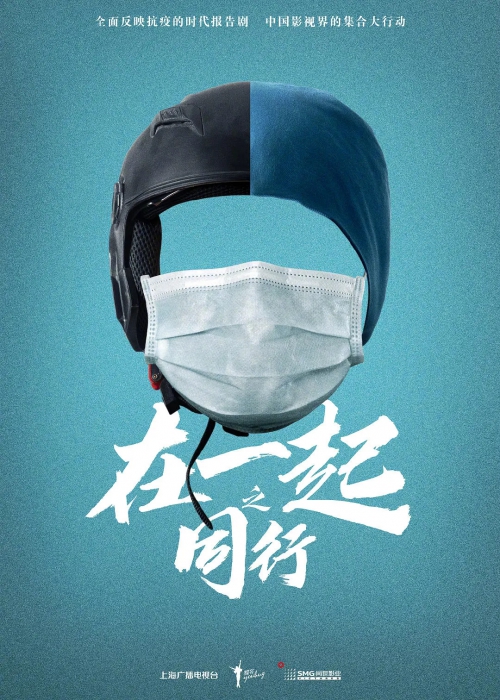 在一起