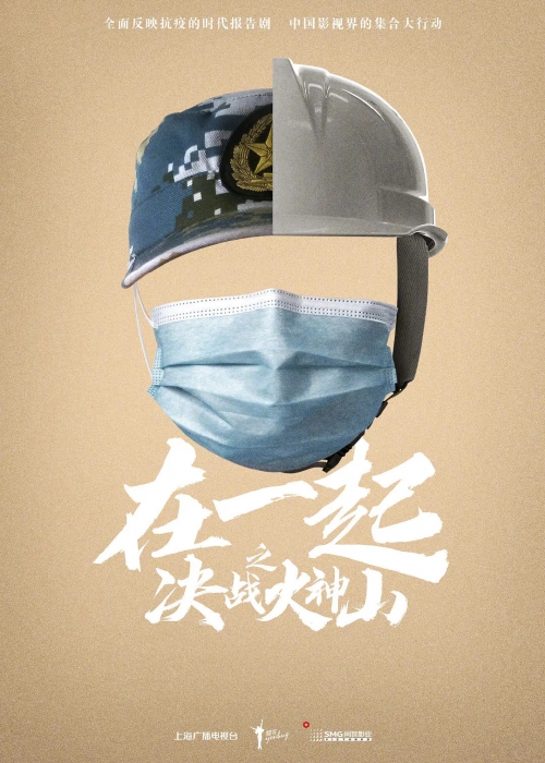 在一起