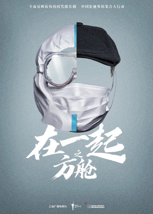 在一起