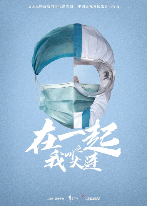 在一起