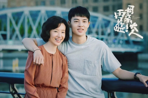 再见啦母亲大人