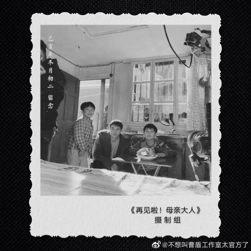再见啦母亲大人