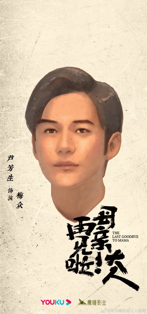 再见啦母亲大人