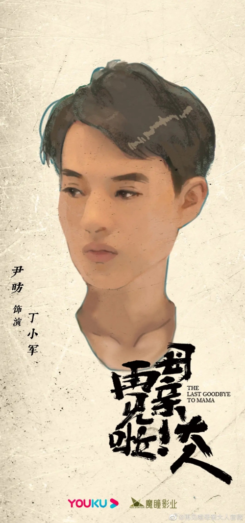 再见啦母亲大人