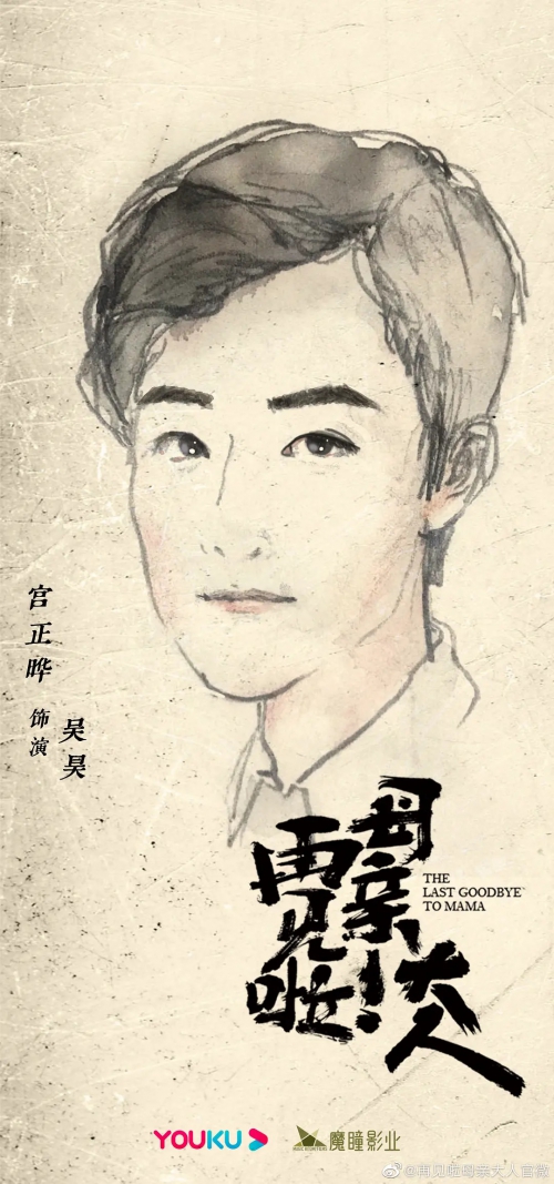 再见啦母亲大人