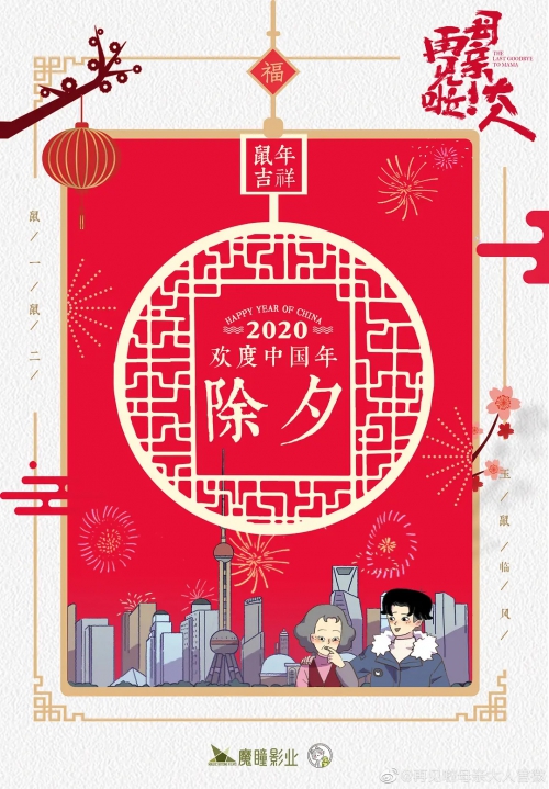 再见啦母亲大人