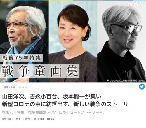 戦争童画集 ～75年目のショートストーリー～