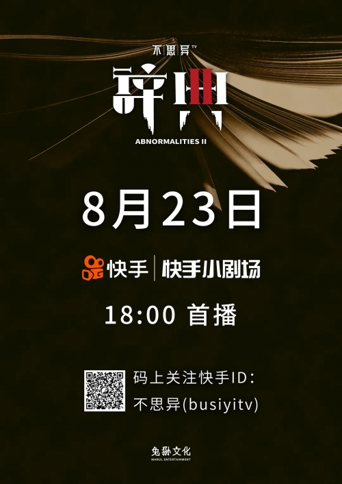 不思异：辞典2