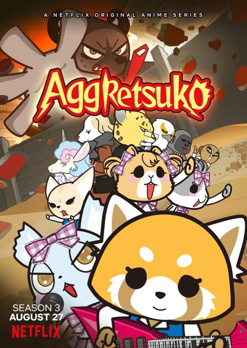 职场小烈 第三季 アグレッシブ烈子