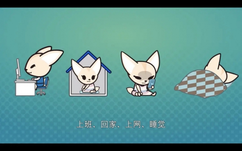 职场小烈 第二季 