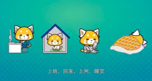 职场小烈 第二季 