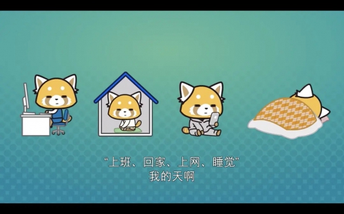职场小烈 第二季 