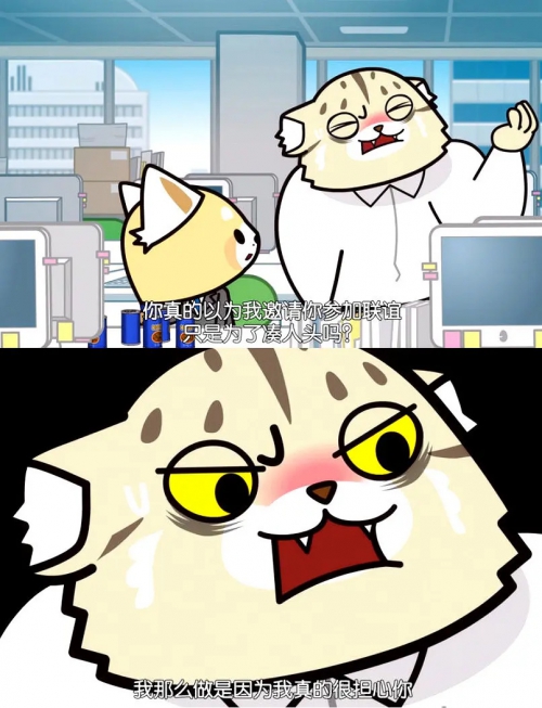 职场小烈 第一季 アグレッシブ烈子