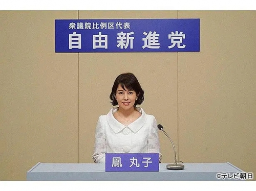 花道老师 