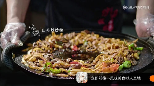 风味原产地·甘肃
