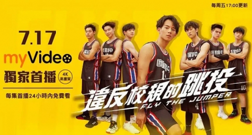 违反校规的跳投