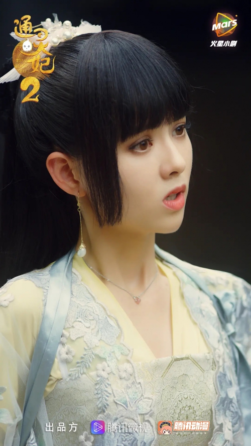 通灵妃 第二季