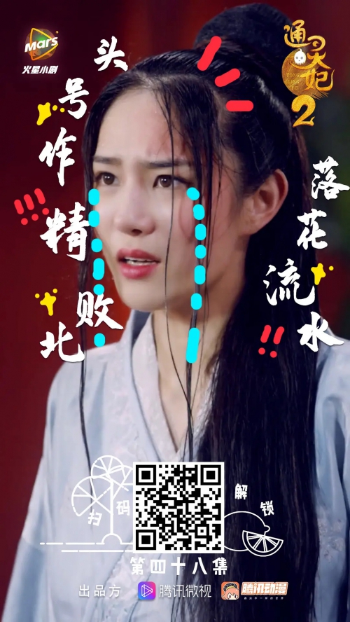 通灵妃 第二季