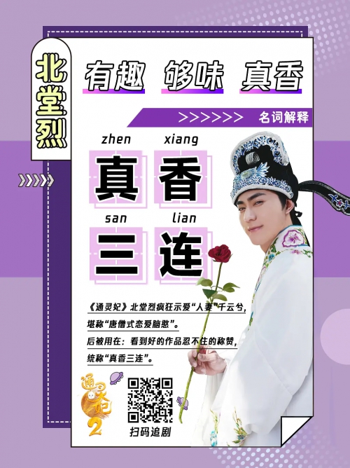 通灵妃 第二季