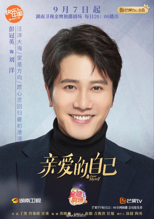 亲爱的自己