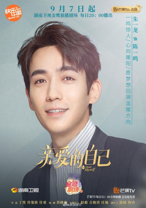 亲爱的自己