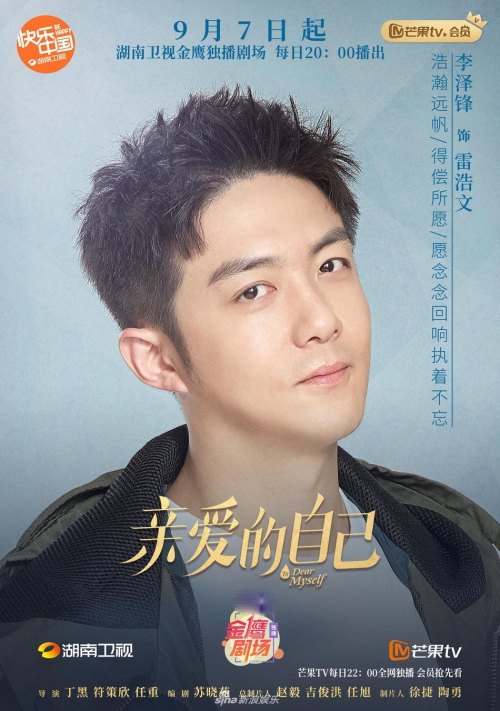 亲爱的自己