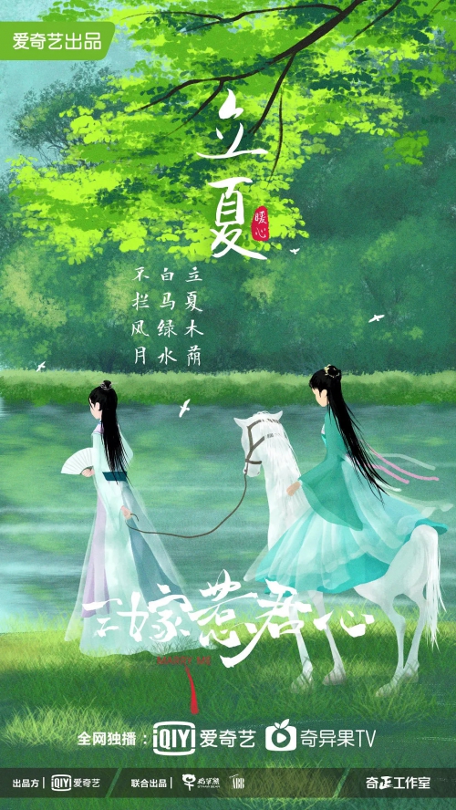 三嫁惹君心